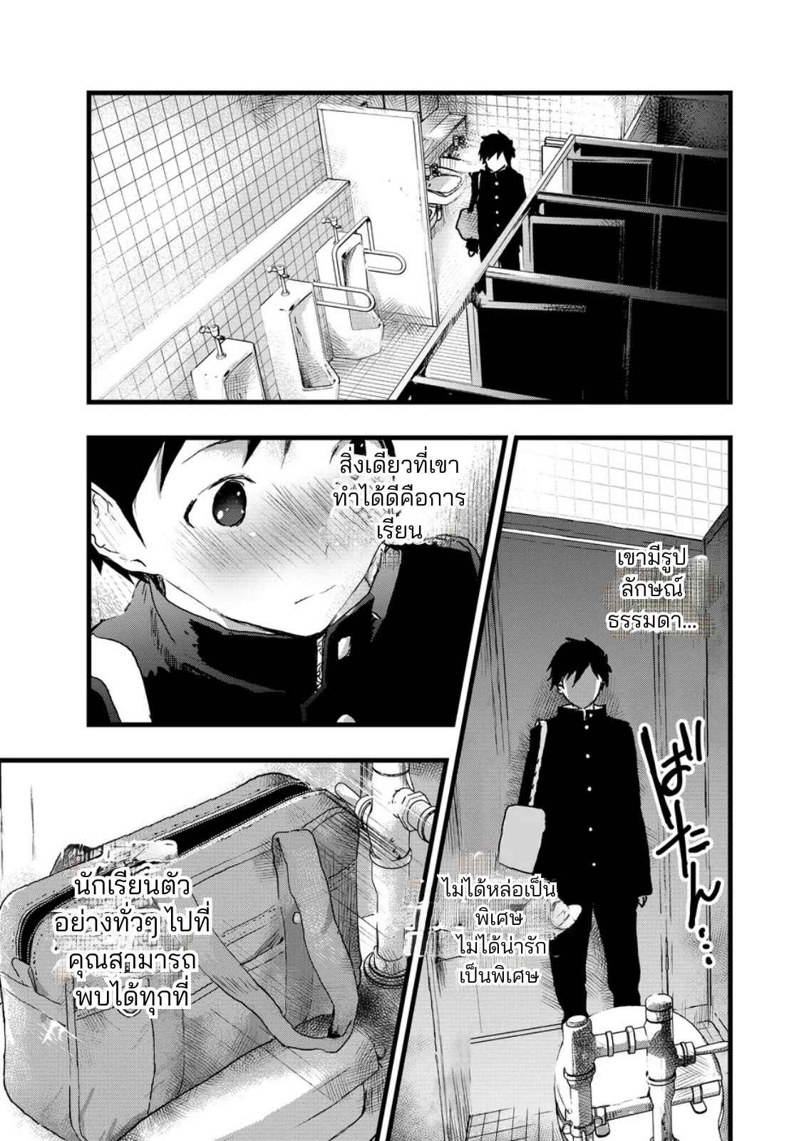 ประสบการณ์ครั้งแรกที่สถานี